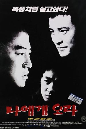 Come to Me's poster