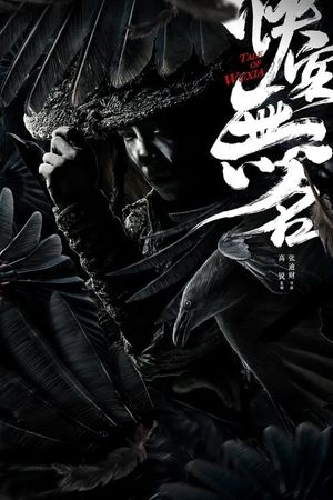 Tale of Wuxia's poster