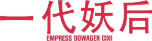 The Empress Dowager's poster
