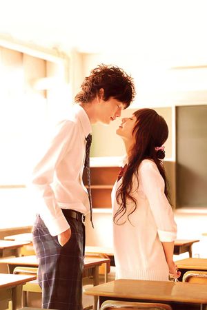 I Give My First Love to You's poster