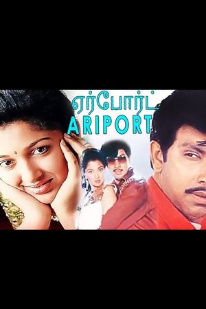 Airport's poster image
