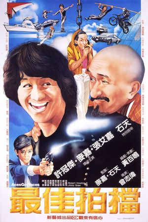 Mad Mission's poster