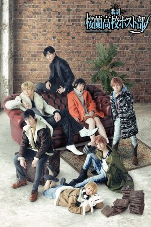 2nd Musical 『Ouran High School Host Club』's poster