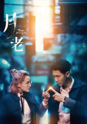 Till We Meet Again's poster