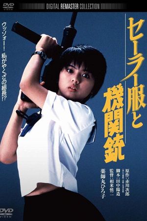 Sailor Suit and Machine Gun's poster