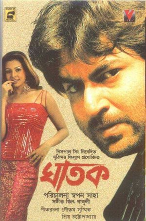 Ghatak's poster