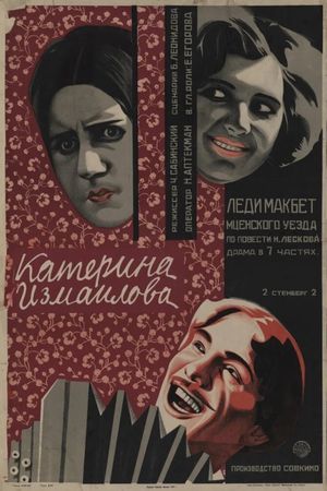 Katerina Izmailova's poster
