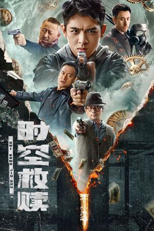 Time and Space Redemption's poster