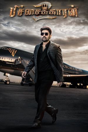 Pichaikkaran 2's poster