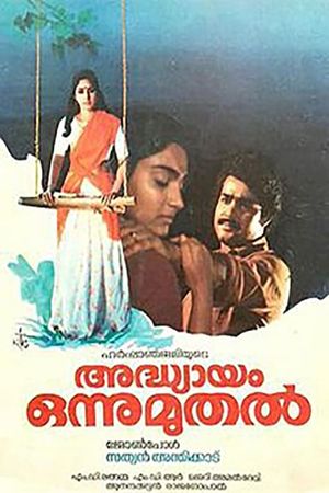 Adhyayam Onnu Muthal's poster