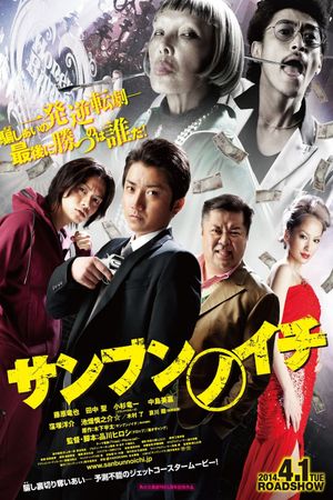 One Third's poster
