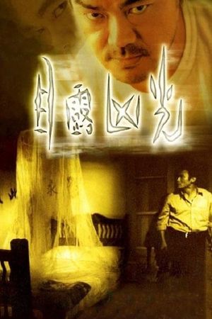 Victim's poster