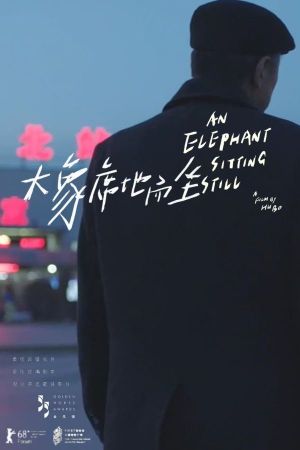 An Elephant Sitting Still's poster