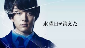 Wednesday Disappears's poster