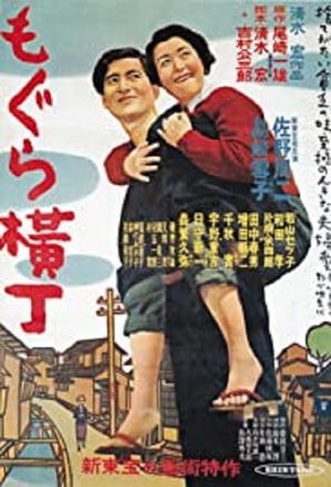 Mole Alley's poster