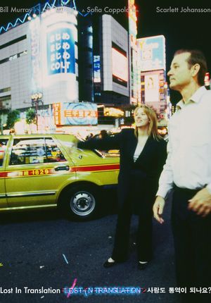 Lost in Translation's poster