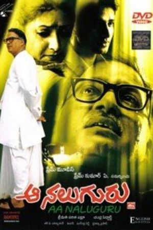 Aa Naluguru's poster