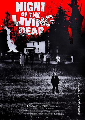 Night of the Living Dead's poster