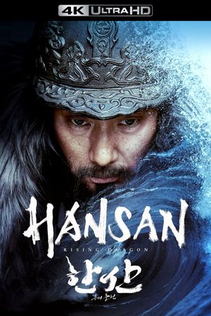 Hansan: Rising Dragon's poster