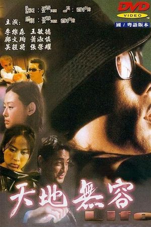 Life's poster