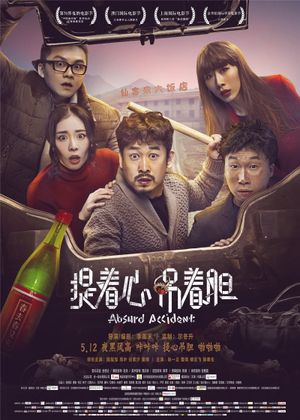 Absurd Accident's poster