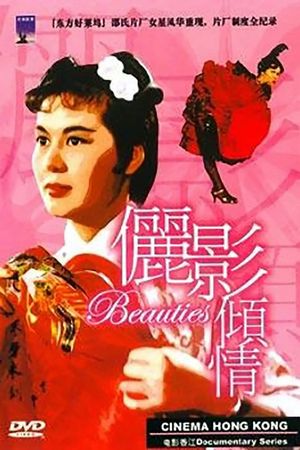 Cinema Hong Kong: The Beauties of the Shaw Studio's poster