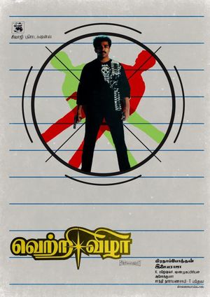 Vetri Vizha's poster