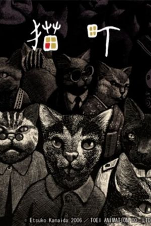 Cat City's poster