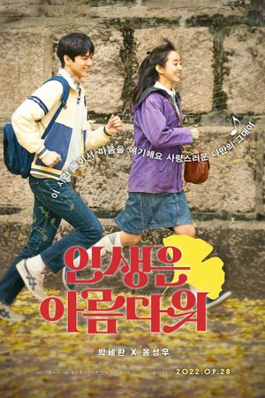 Life Is Beautiful's poster