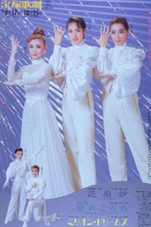 Million Dreams's poster