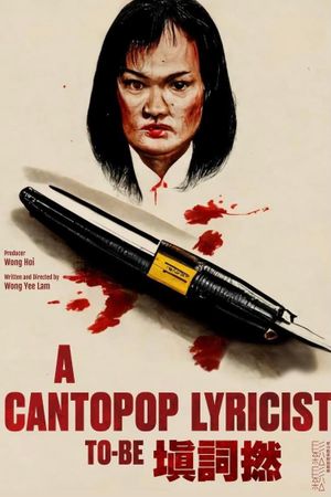 The Lyricist Wannabe's poster