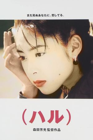Haru's poster