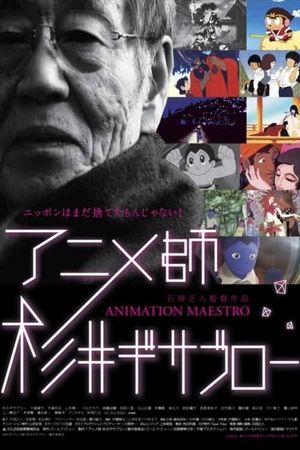 Animeshi Sugii Gisaburô's poster