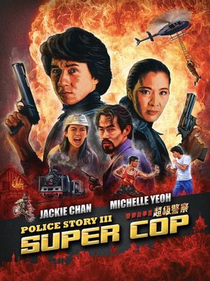 Supercop's poster