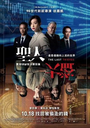 The Last Thieves's poster