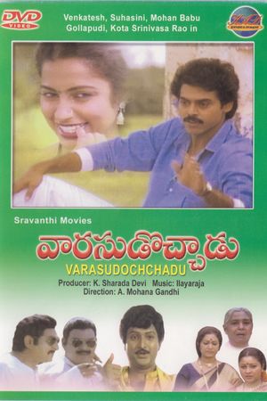 Varasudochadu's poster