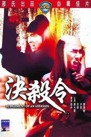 Judgement of an Assassin's poster