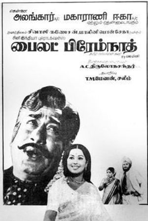 Pilot Premnath's poster