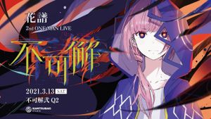 KAF 2nd ONE-MAN LIVE "Fukakai Two Q2"'s poster