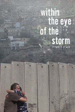 Within the eye of the storm / Be’ein Ha’se’ara's poster