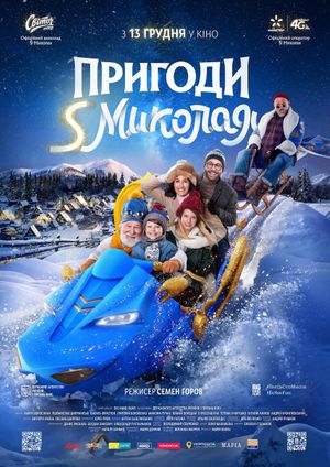 December tale or S.Mykolay's Adventures's poster