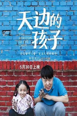 The Child from the Cosmic Horizon's poster