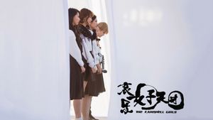 The Farewell Girls's poster