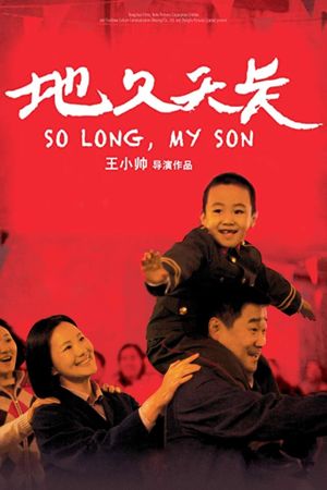 So Long, My Son's poster