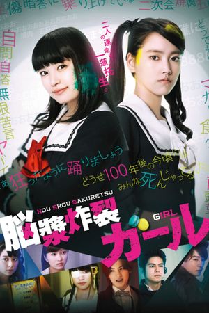 Brain Fluid Explosion Girl's poster