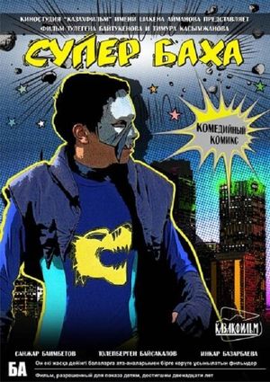 Super Bakha's poster