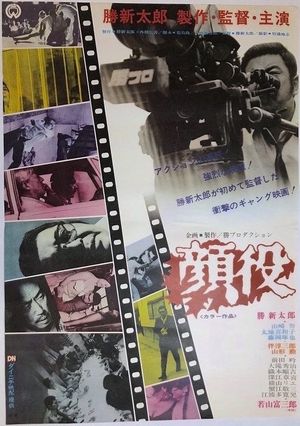 Kaoyaku's poster