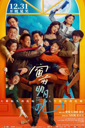 Moonlight Madness's poster