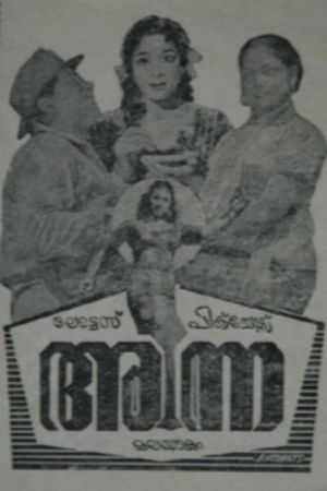 Anna's poster