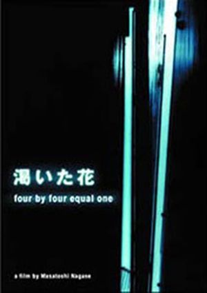 Kawaita hana: four by four equal one's poster